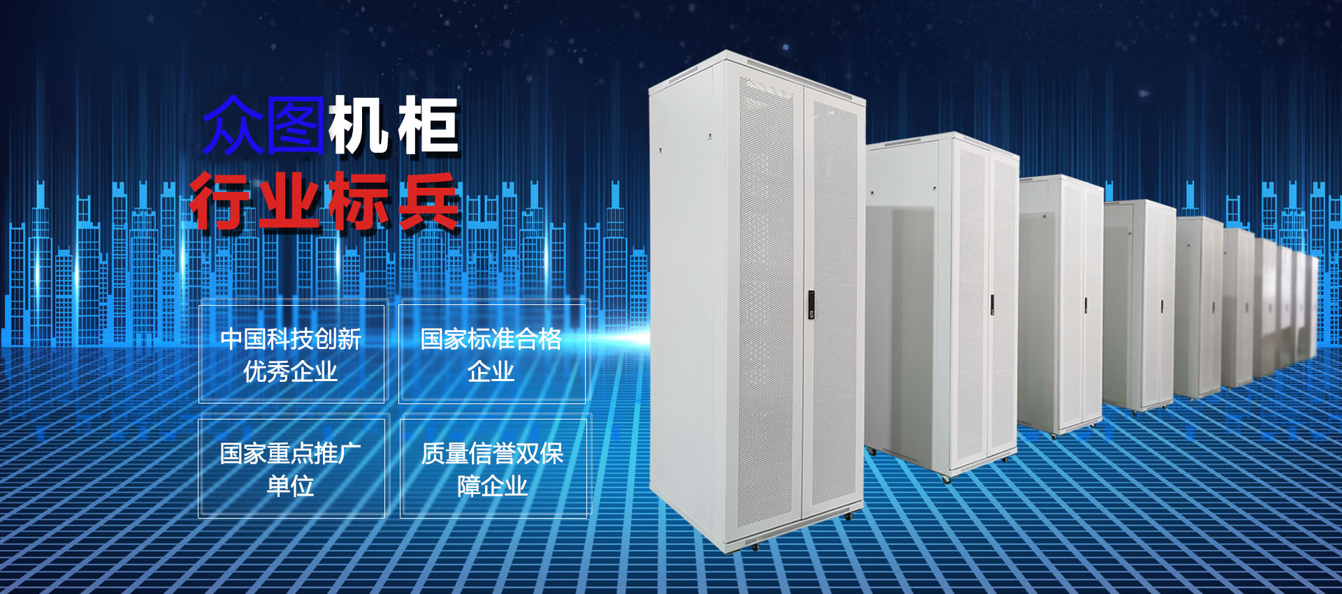 众图屏蔽机柜 机桌 广州机柜厂