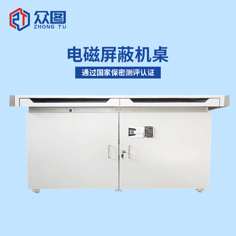 屏蔽桌选购指南：涉密 / 办公场景怎么选？关键指标 + 标准 + 避坑要点