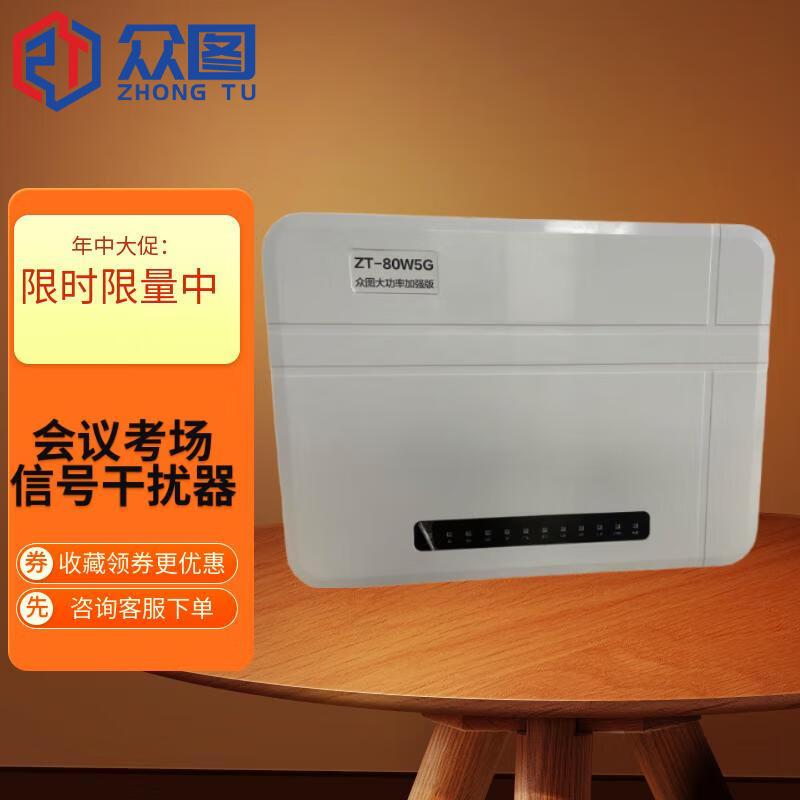信号屏蔽器最佳安装高度与摆放位置 规范方案